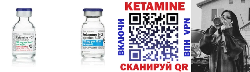 КЕТАМИН VHQ  Вуктыл 