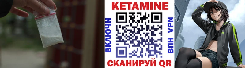 КЕТАМИН VHQ Вуктыл