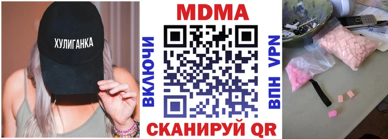 MDMA кристаллы  Вуктыл 