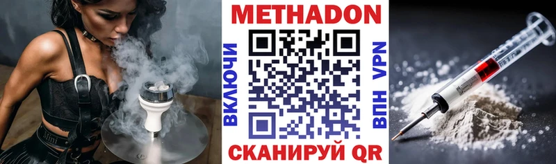 мега ССЫЛКА наркошоп Вуктыл Метадон methadone